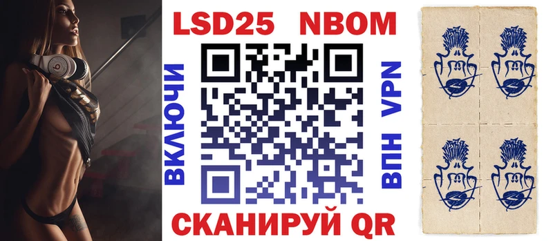 Марки N-bome 1,8мг  Ирбит 